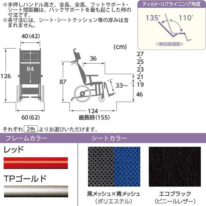 リクライニング式車椅子 車いす 介助式 ぴったりフィット KPF16-40車椅子 車いす 42 カワムラサイクル アルミ製車椅子 UL-004755｜kenkul｜03