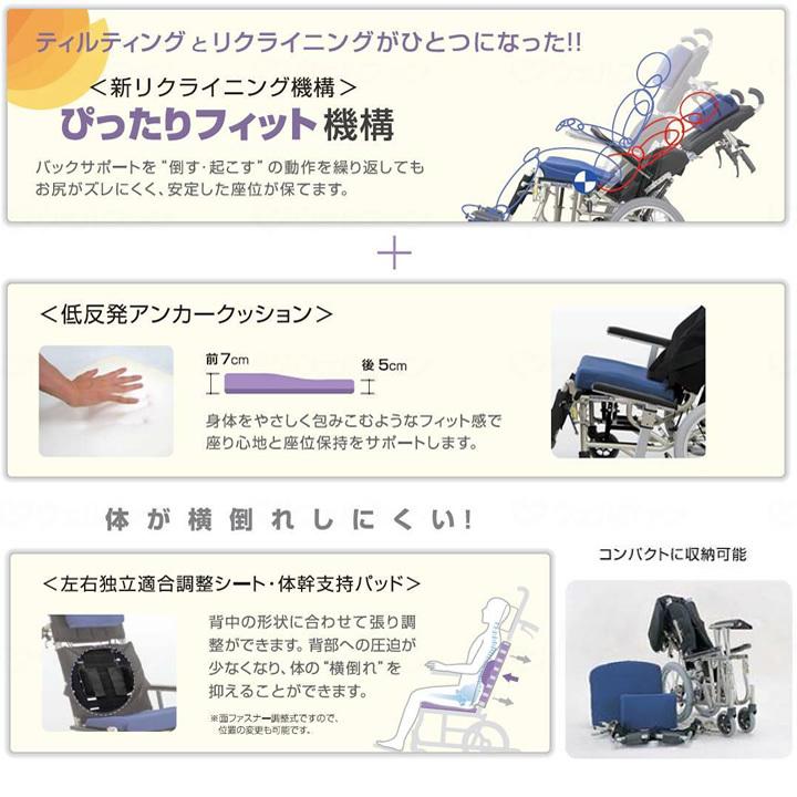 カワムラサイクル リクライニング式車椅子 車いす 介助式 ABF仕様