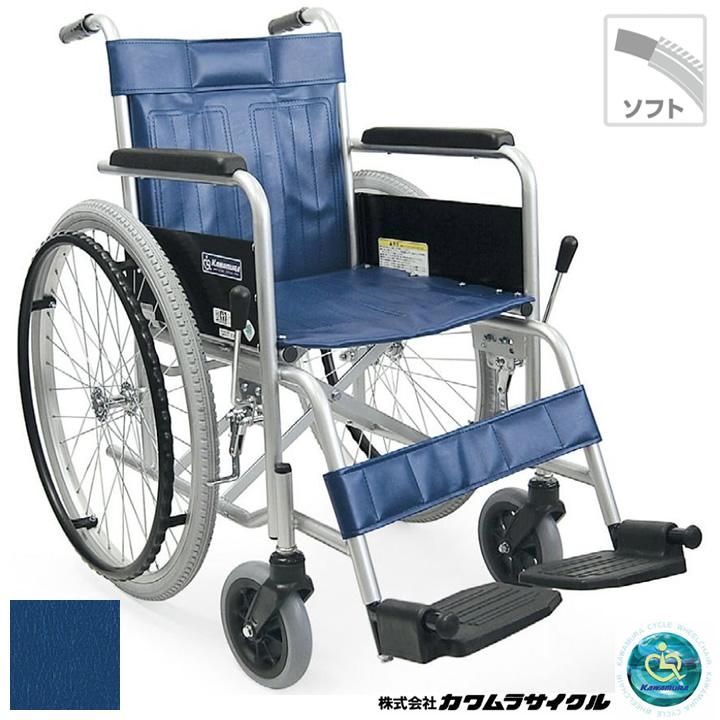 カワムラサイクル 自走式車椅子 車いす KR801Nソフトタイヤ スチール製 