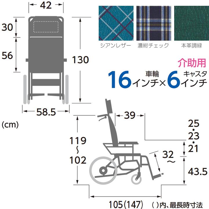 カワムラサイクル リクライニング車椅子 KX16-42II 車いす 前座高43cm