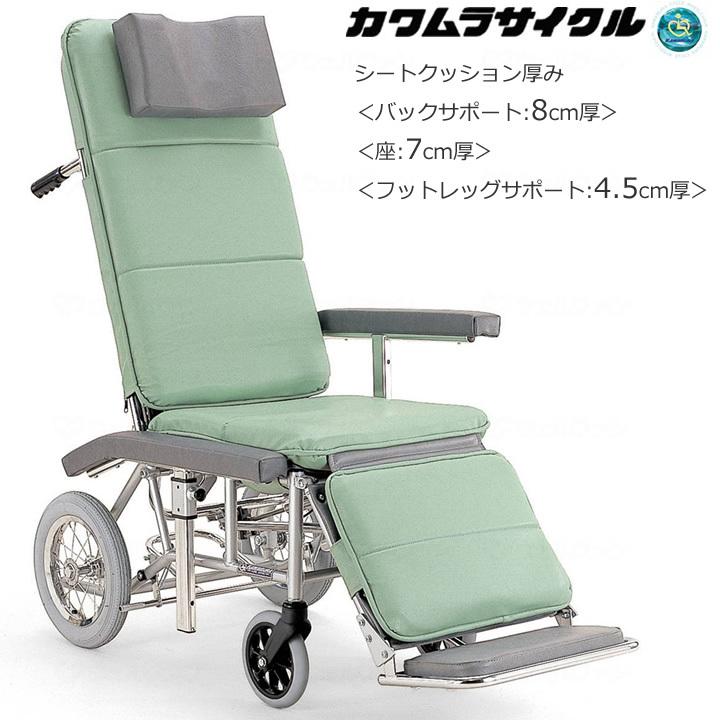 リクライニング式車椅子 車いす 介助式 カワムラサイクル RR70N アルミ製車椅子
