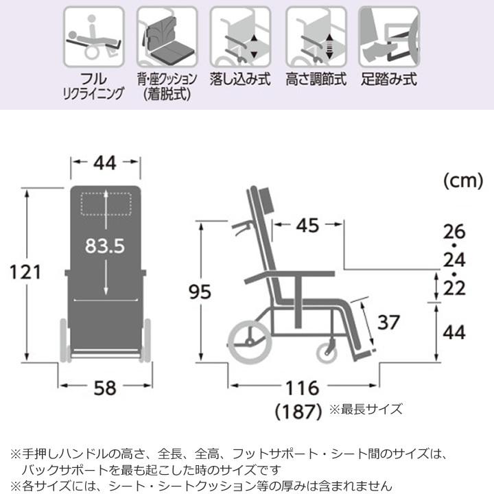 リクライニング式車椅子 車いす 介助式 カワムラサイクル RR70N アルミ製車椅子_2