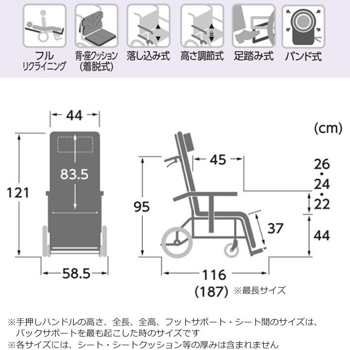 カワムラサイクル リクライニング式車椅子 車いす 介助式 RR70NB