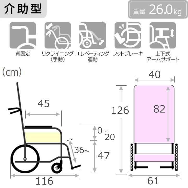 MATSUNAGA（マツナガ） リクライニング式車椅子 介助式 フル