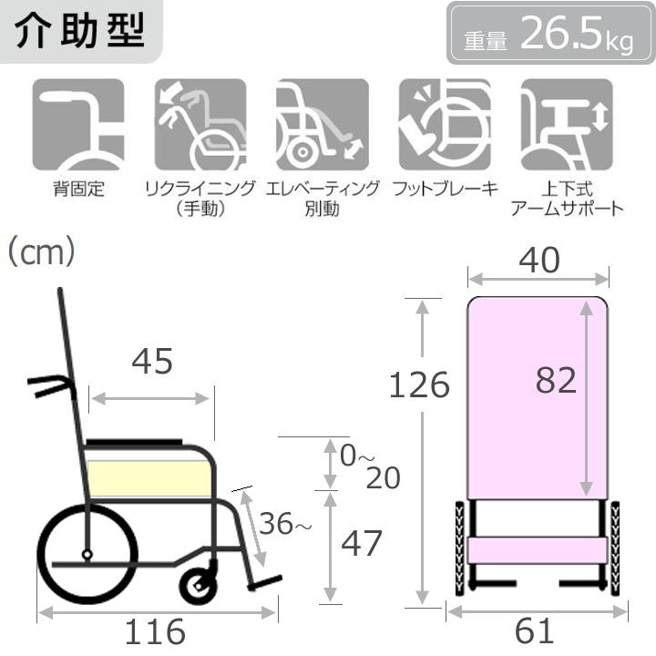 MATSUNAGA（マツナガ） リクライニング式車椅子 介助式 フル