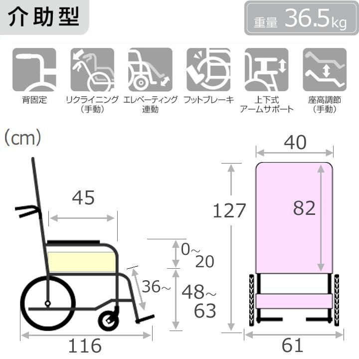 MATSUNAGA（マツナガ） リクライニング式車椅子 介助式 フル