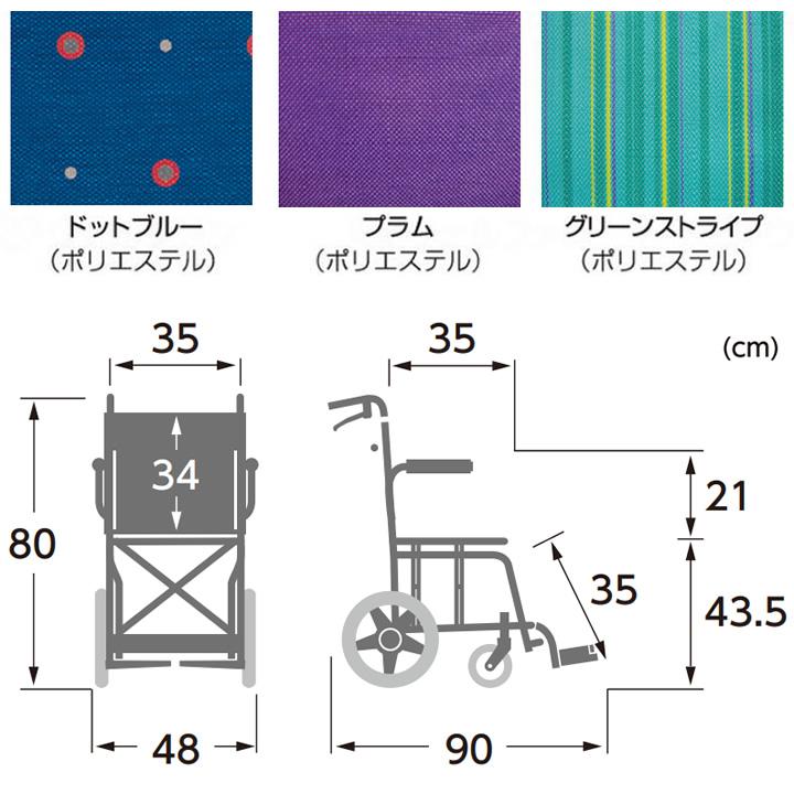カワムラサイクル ノーパンクタイヤ 簡易車椅子 折たたみ式車椅子 KA6