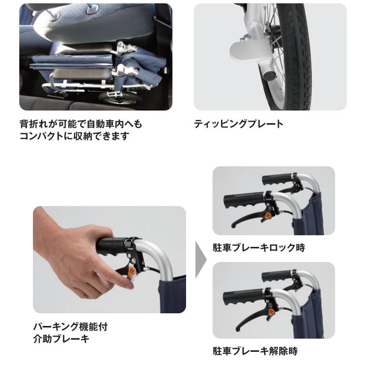 マキテック 車椅子 介助車いす FINE NR-100SB マキライフテック