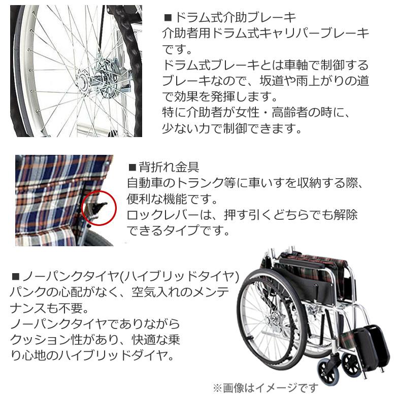 MATSUNAGA（マツナガ） 自走式車椅子 車いす 松永製作所 AR-201B AR