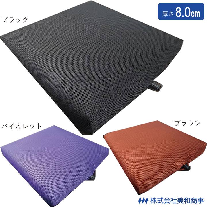 車椅子 車いす用クッション 座ラックスUB 厚さ 8.0cm エア調節 高反発クッション 美和商事 CK-03UB-A-BK CK-03UB-A-BR CK-03UB-A-VT UL-523082 | ブランド登録なし