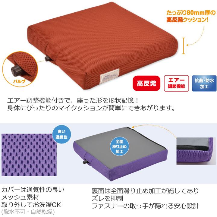 車椅子 車いす用クッション 座ラックスUB 厚さ 8.0cm エア調節 高反発クッション 美和商事 CK-03UB-A-BK CK-03UB-A-BR CK-03UB-A-VT UL-523082 | ブランド登録なし | 01