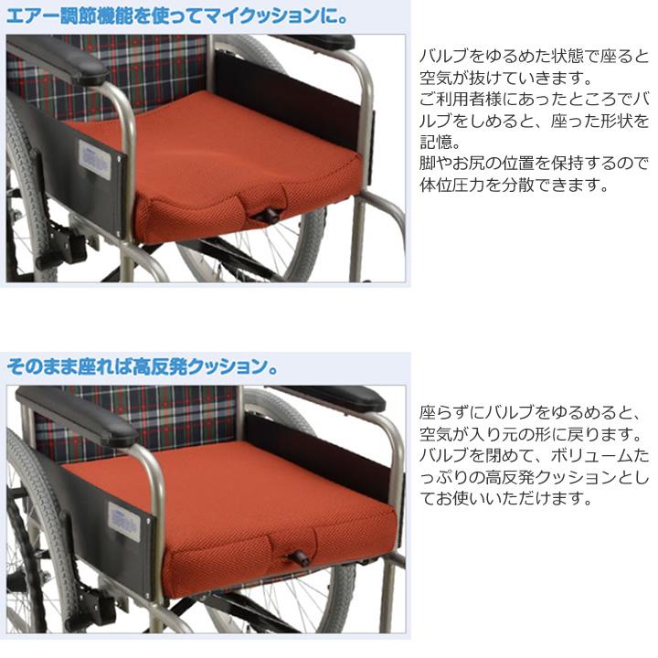 車椅子 車いす用クッション 座ラックスUB 厚さ 8.0cm エア調節 高反発クッション 美和商事 CK-03UB-A-BK CK-03UB-A-BR CK-03UB-A-VT UL-523082 | ブランド登録なし | 02