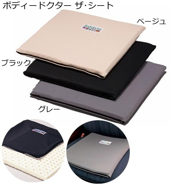 車いす用クッション ボディドクター ザ シート 滑り止め無し グローバル産業  車椅子クッション UL-387007 | ブランド登録なし