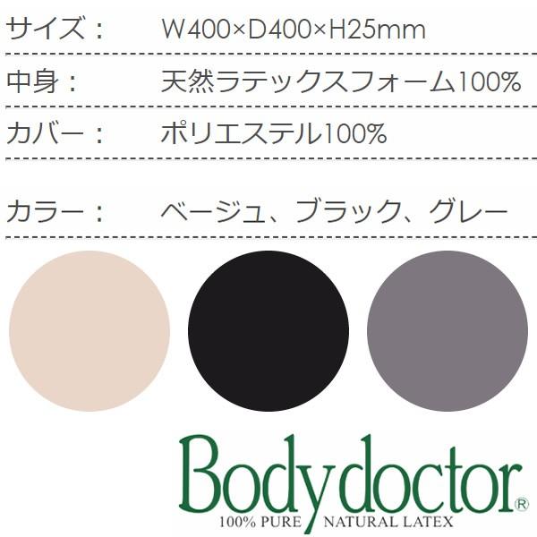 車いす用クッション ボディドクター ザ シート 滑り止め無し グローバル産業  車椅子クッション UL-387007 | ブランド登録なし | 01