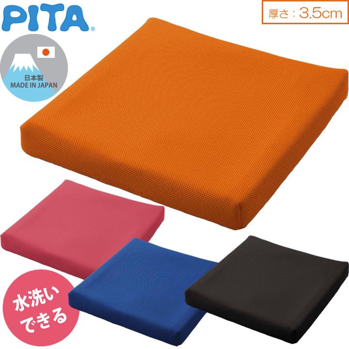 ピタ・シートクッション35 ブラック 車椅子や、椅子、ソファーなどにも