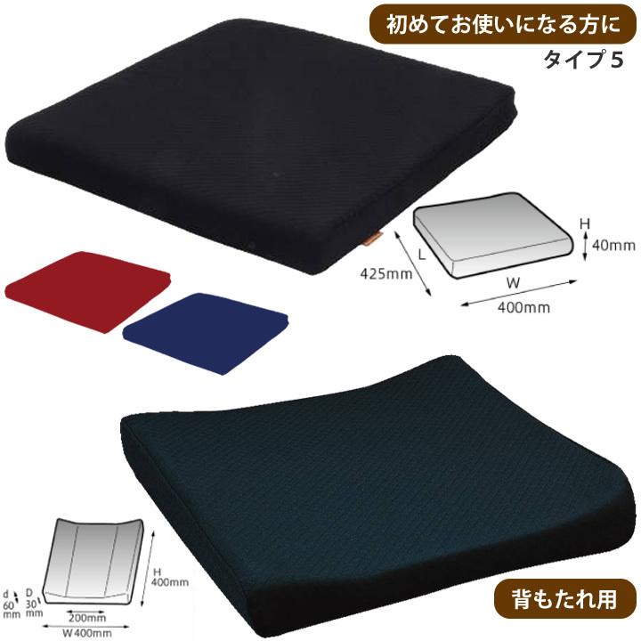 タカノ 車椅子用クッション タカノクッション R TC-R010 TC-R043 TC