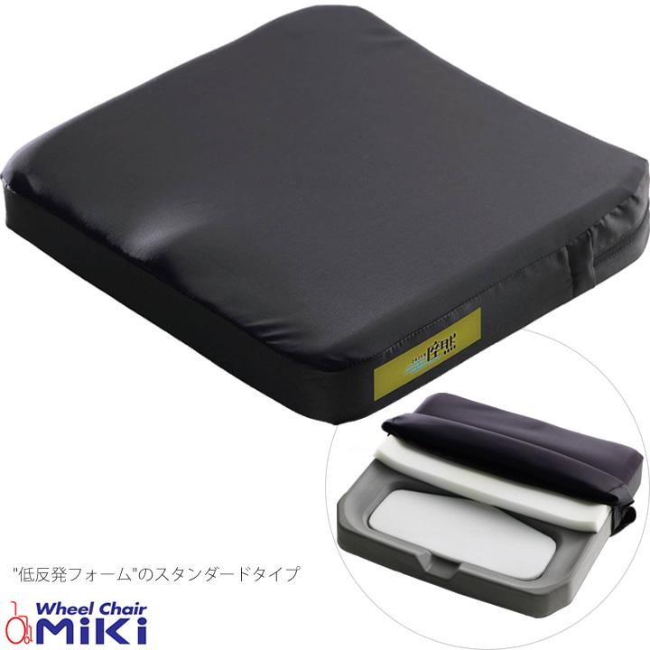 ミキ 車椅子用クッション 座然クッション 快 カイ ZC-C01 ZC-C02 