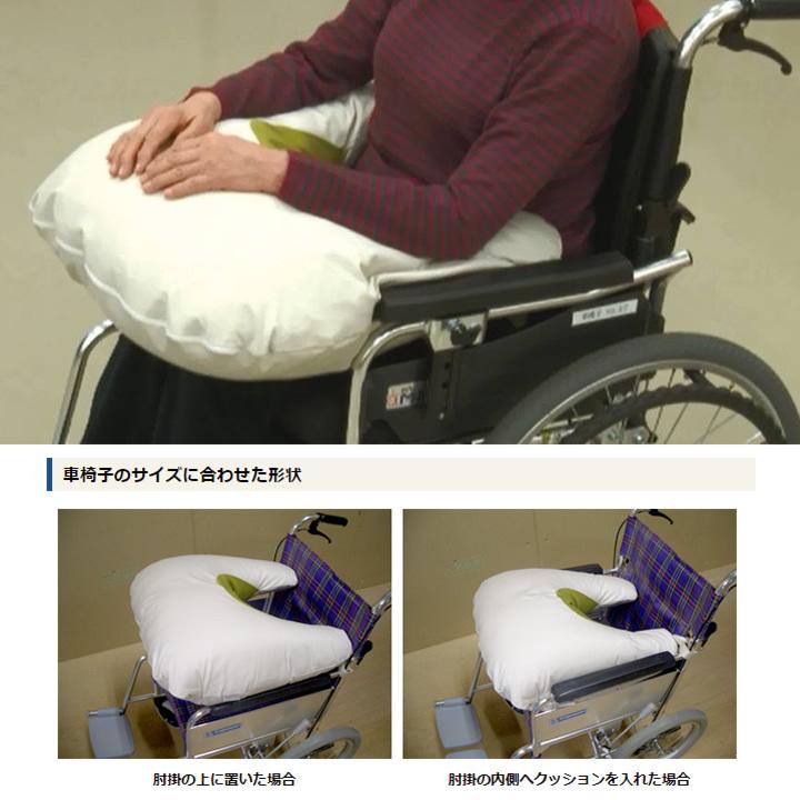 車いす クッション ハバック 腕置きクッション 腕置き用