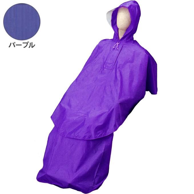 車椅子 車いす ケアーレインセパレートタイプ 車イス用レインコート 上下セット エンゼル 大阪エンゼル 9098 UL-886280 | ANGEL（ベビー、介護） | 01