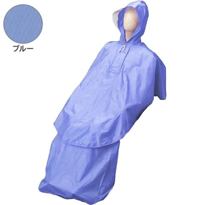 車椅子 車いす ケアーレインセパレートタイプ 車イス用レインコート 上下セット エンゼル 大阪エンゼル 9098 UL-886280 | ANGEL（ベビー、介護） | 02