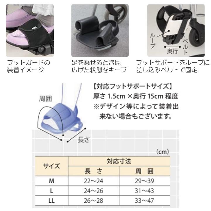 車椅子 車いす フットガード エンゼル 大阪エンゼル 8002 UL-886286 | ANGEL（ベビー、介護） | 04