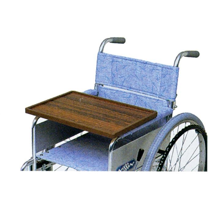 日進医療器 車椅子 車いす テーブル サイズ 前後スライド式 KF-4SF UL