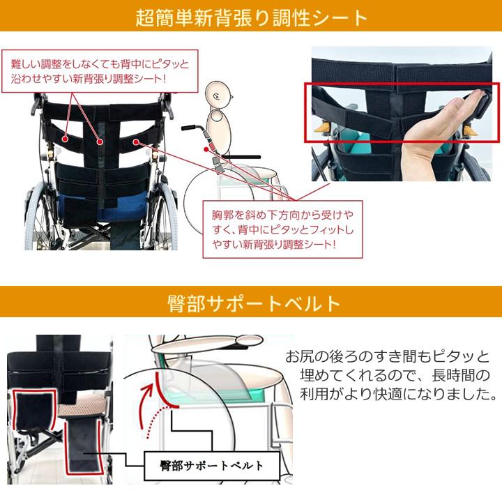 MATSUNAGA（マツナガ） 車椅子 ネクストコアII アジャスト 介助式 車いす 松永製作所 ネクストコア2 NEXT2-61B 多機能 ...