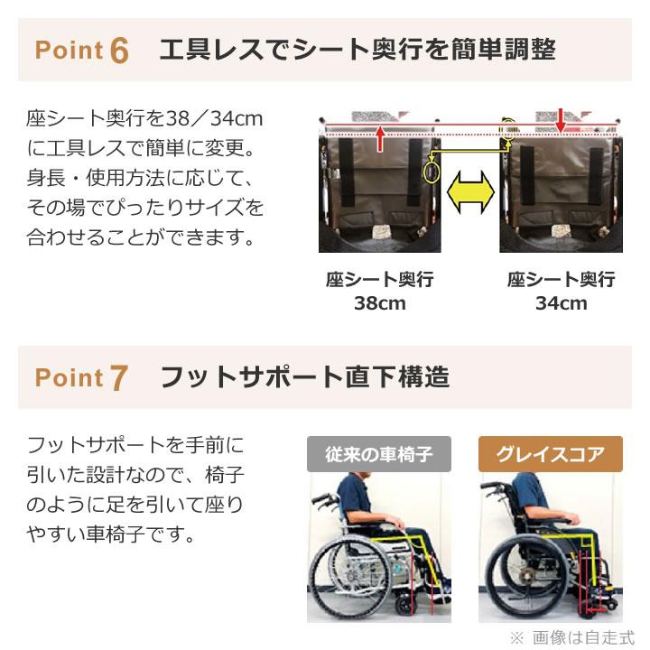 MATSUNAGA（マツナガ） 車いす グレイスコア マルチ 多機能モデル 介助