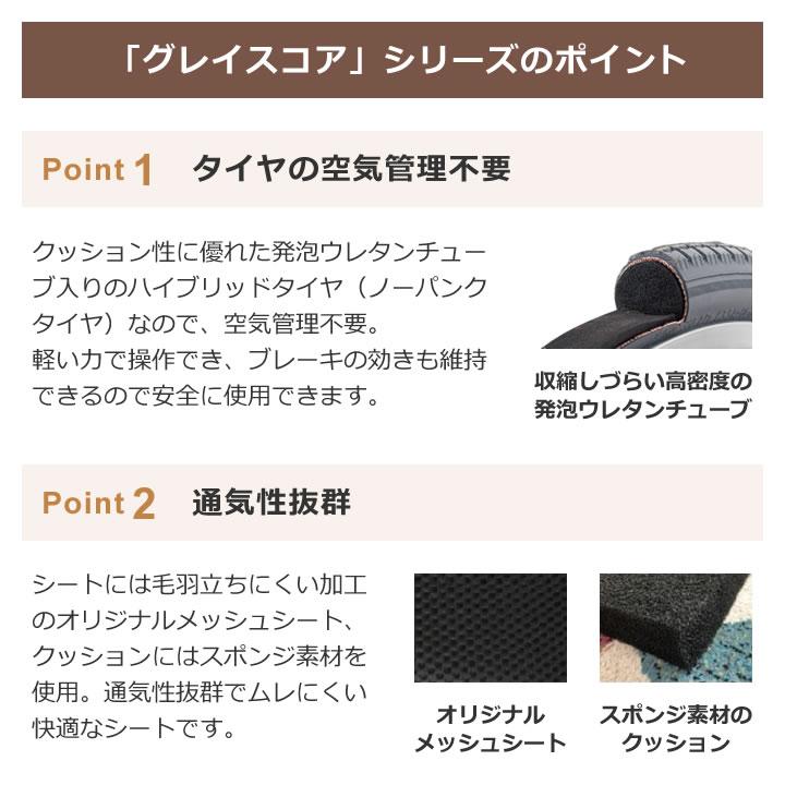MATSUNAGA（マツナガ） 車いす グレイスコア アジャスト 自走式 介助