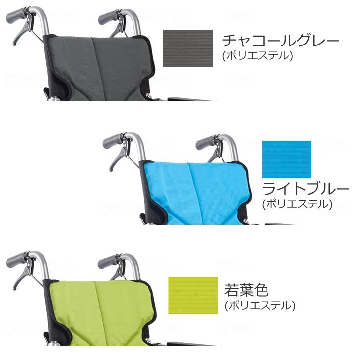 カワムラサイクル カワムラ 車椅子 車いす KMD-C22【10969911】 モダン 