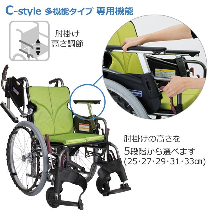 カワムラサイクル 車椅子 モダンシリーズ Cスタイル 多機能タイプ 