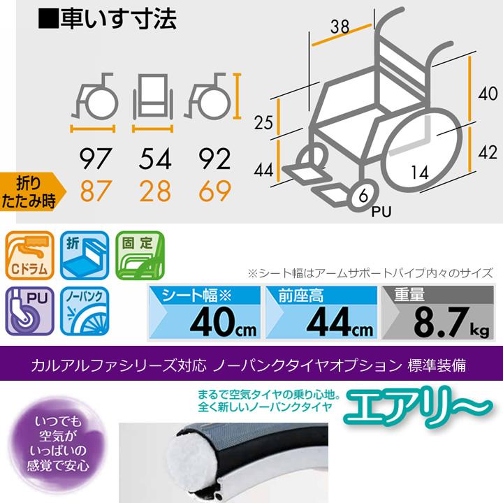 ヒ*ロ様 介助用車椅子　KALU7α 未使用　⭐️送料無料 介助用車いす KALU7α(カルナナアルファ) Aパッケージ［NAH-L7α A