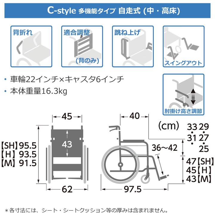車椅子 モダンシリーズ Cスタイル 多機能タイプ 座幅45cm 自走用 中床タイプ高床タイプ カワムラサイクル KMD-C22-45-M KMD-C22-45-H KMD-C22-45-SH UL-503335_3