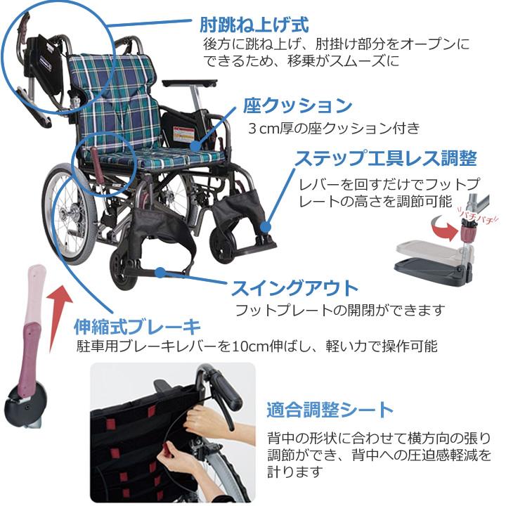 車椅子 モダンシリーズ Cスタイル 多機能タイプ 座幅45cm 介助用 中床タイプ高床タイプ カワムラサイクル KMD-C16-45-M KMD-C16-45-H KMD-C16-45-SH UL-503339_1