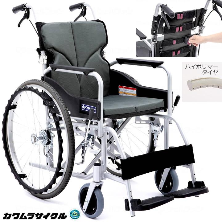 カワムラサイクル 車いす バックス 標準車いす 背張り調整 ハイ