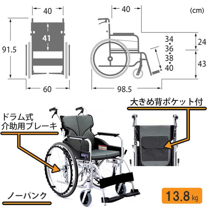 カワムラサイクル 車いす バックス 標準車いす 背張り調整 ハイ