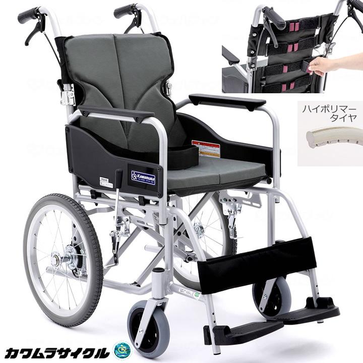 車椅子 カワムラサイクル 介助 ノーパンクタイヤ KV16 カワムラサイクル】標準車いす KV16-40SB ｜車いすの格安通販
