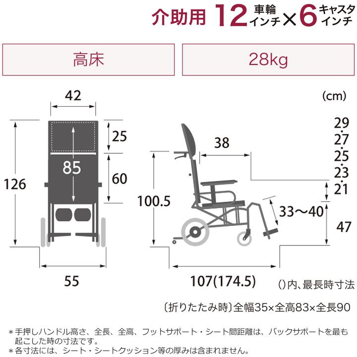 カワムラサイクル リクライニング式車椅子 Modern Rich-style ティルト