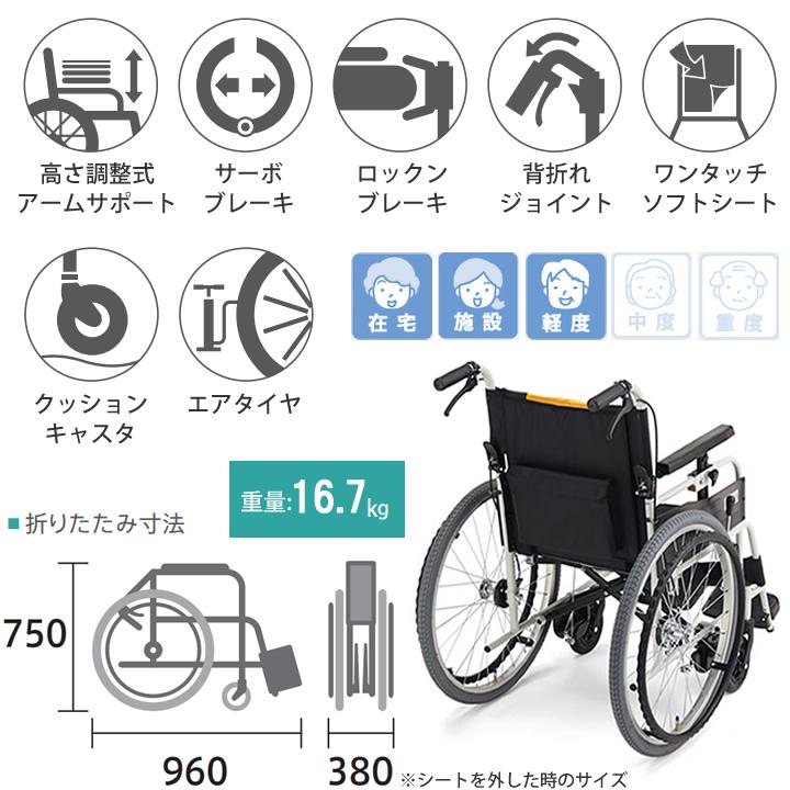 MiKi とまっティシリーズ MBY-47B車いす　自動ブレーキ 転倒防止 MBY-47B｜車いすと介護用品の製造、販売 株式会社MiKi ミキ