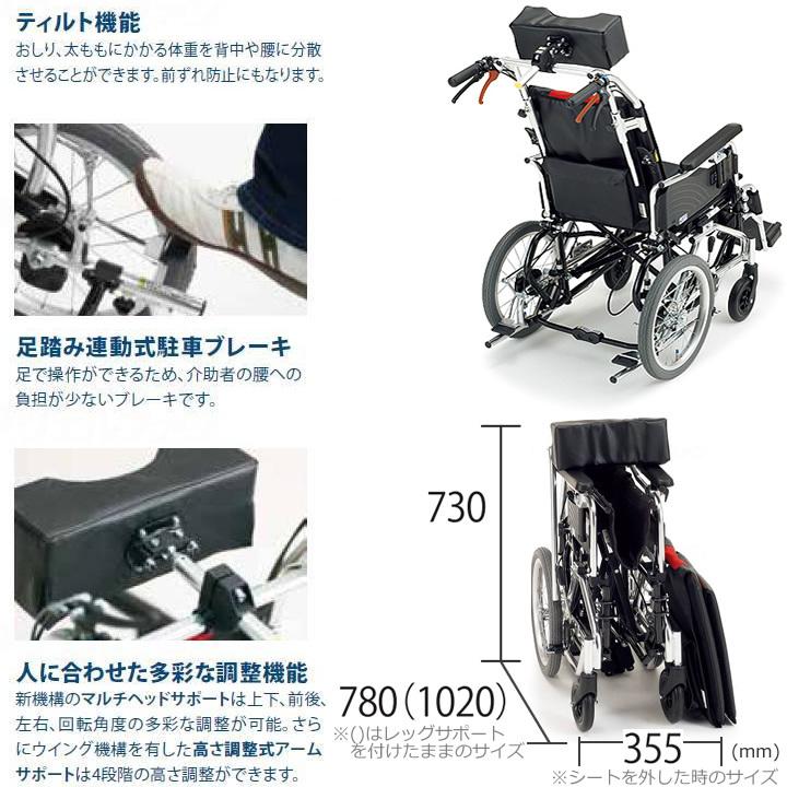 格安人気 ミキ ふみ子ちゃん２ 車いす 車椅子 Mx Ti Ul ティルト スイングアウト ウィング Dx 車椅子 Ssvplondon Com
