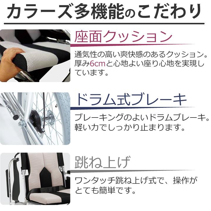 車椅子 カラーズ COLORS 介助型 車いす 多機能車いす マキテック KC-4DB(40) KC-4LG(40) KC-4PU(40) 車イス UL-404246_4
