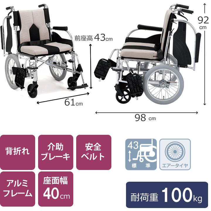 車椅子 カラーズ COLORS 介助型 車いす 多機能車いす マキテック KC-4DB(40) KC-4LG(40) KC-4PU(40) 車イス UL-404246_6