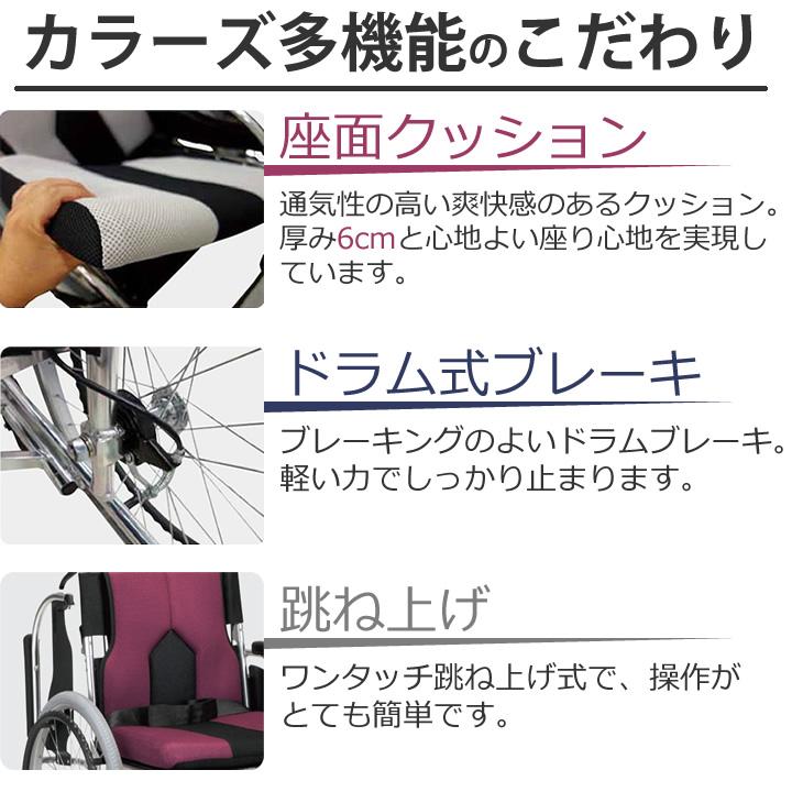 車椅子 カラーズ COLORS 自走型 車いす 多機能車いす マキテック KC-2PU(40) KC-2LG(40) KC-2DB(40) 車イス UL-384434_4