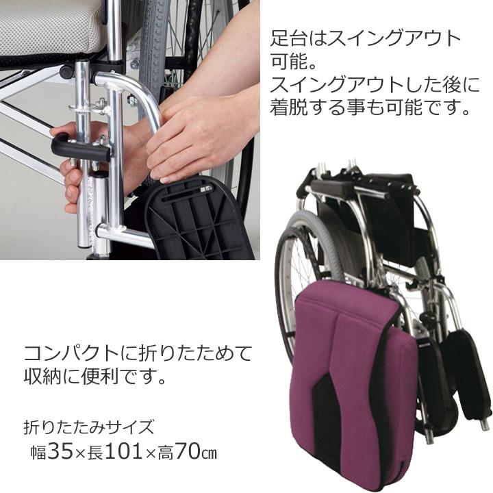 車椅子 カラーズ COLORS 自走型 車いす 多機能車いす マキテック KC-2PU(40) KC-2LG(40) KC-2DB(40) 車イス UL-384434_5