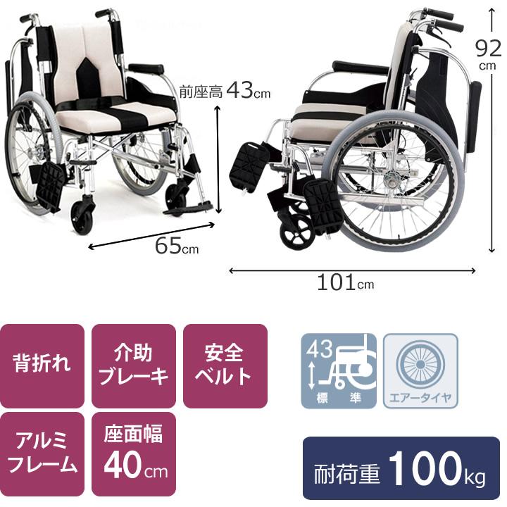 車椅子 カラーズ COLORS 自走型 車いす 多機能車いす マキテック KC-2PU(40) KC-2LG(40) KC-2DB(40) 車イス UL-384434_6