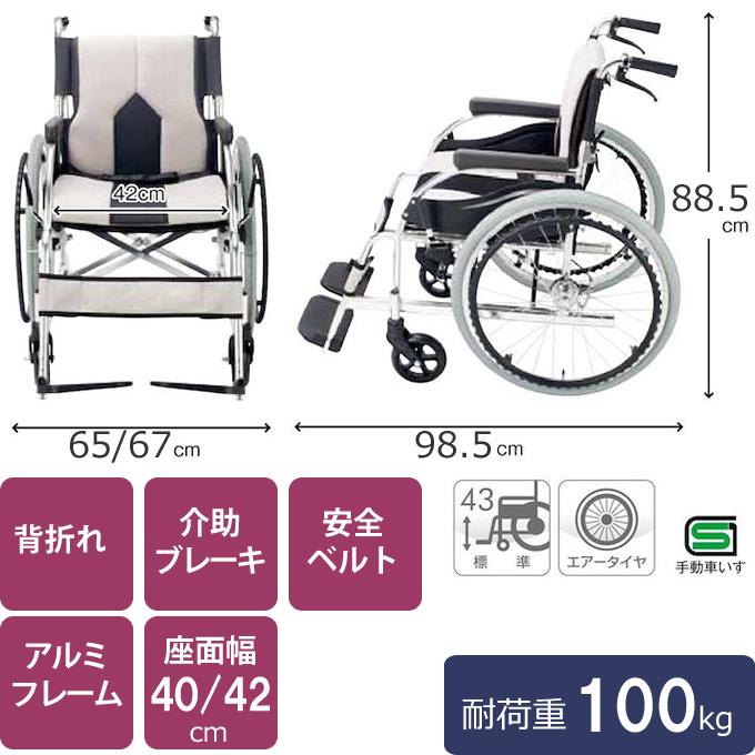 マキテック 車椅子 カラーズ 自走型 車いす マキライフテック KC-1DB