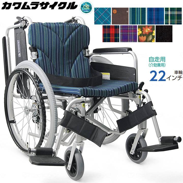 カワムラサイクル 車椅子 車いす 簡易モジュール自走用 中床 KA822-38B 