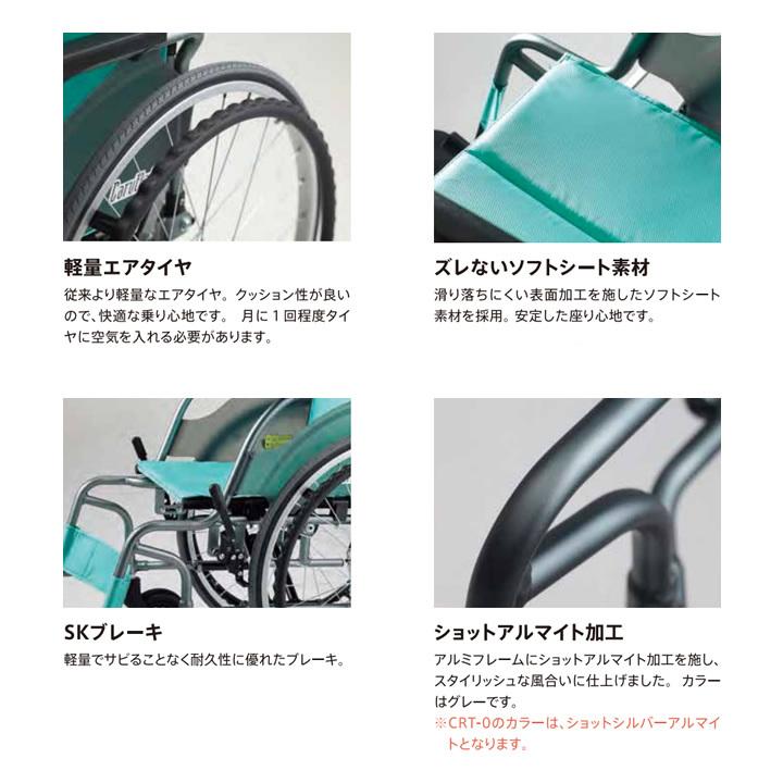 車椅子 車いす カルッタ CRT-4 シーアールティ ミキ 介助型 軽量 コンパクト車イス CRT-4 UL-517209_4