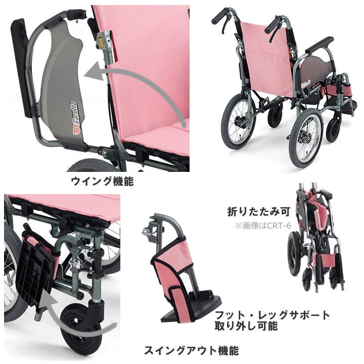車椅子 車いす カルッタ CRT-4 シーアールティ ミキ 介助型 軽量 コンパクト車イス CRT-4 UL-517209_5