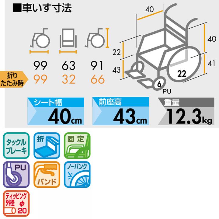 【動作確認済】★車いす 日進医療器 NISSIN 自走型 NEO-1 ノーパンク kenkul_wc1154-y
